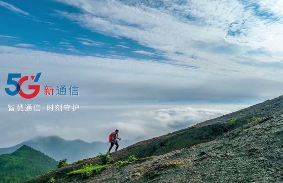中國(guó)電信5G品牌煥新發(fā)布_科技創(chuàng)造價(jià)值 賦能成就未來_#2023數(shù)字科技生態(tài)大會(huì)33.160_副本.jpg