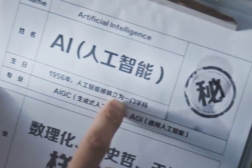 中國(guó)電信AI賦能美好生活！讓我們一起和AI say Hi！好服務(wù)更隨心2.208_400.jpg