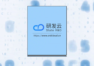 中國(guó)電信研究院告訴你：啥是研發(fā)云！_400.jpg